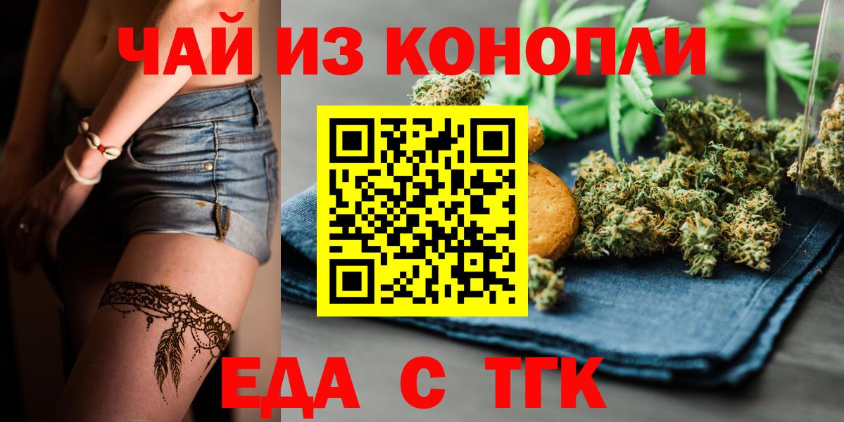 Cannafood конопля  Вход с VPN  Астрахань 
