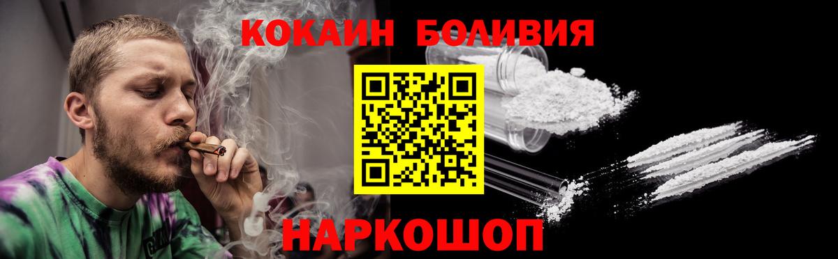 КОКАИН Fish Scale Астрахань