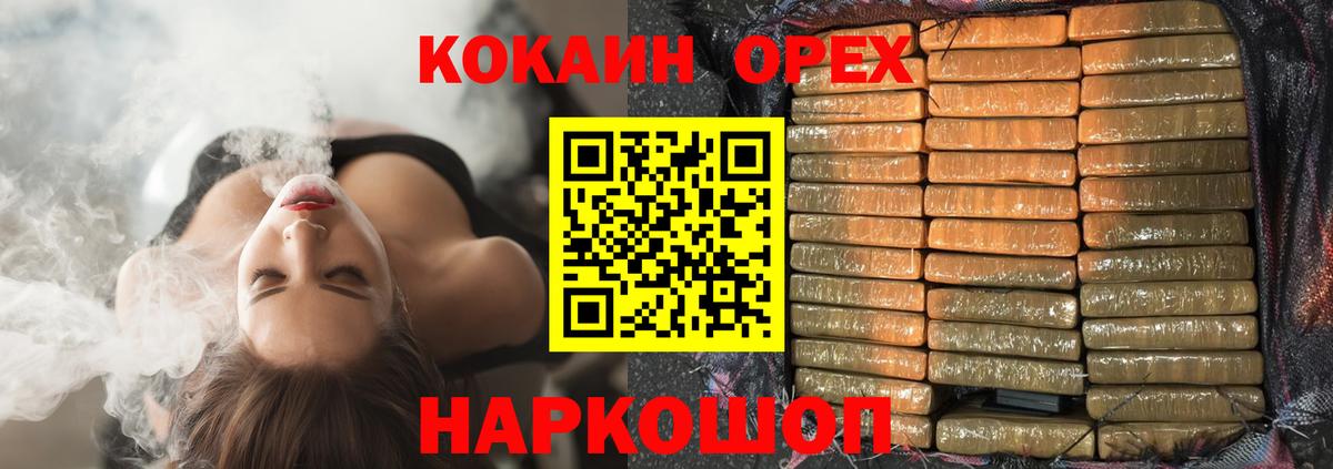 Cocaine Колумбийский  где можно купить наркотик  Астрахань  Вход с VPN 