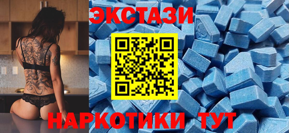 ЭКСТАЗИ  ЭКСТАЗИ XTC  ЭКСТАЗИ 99%  Вход с VPN  Астрахань 