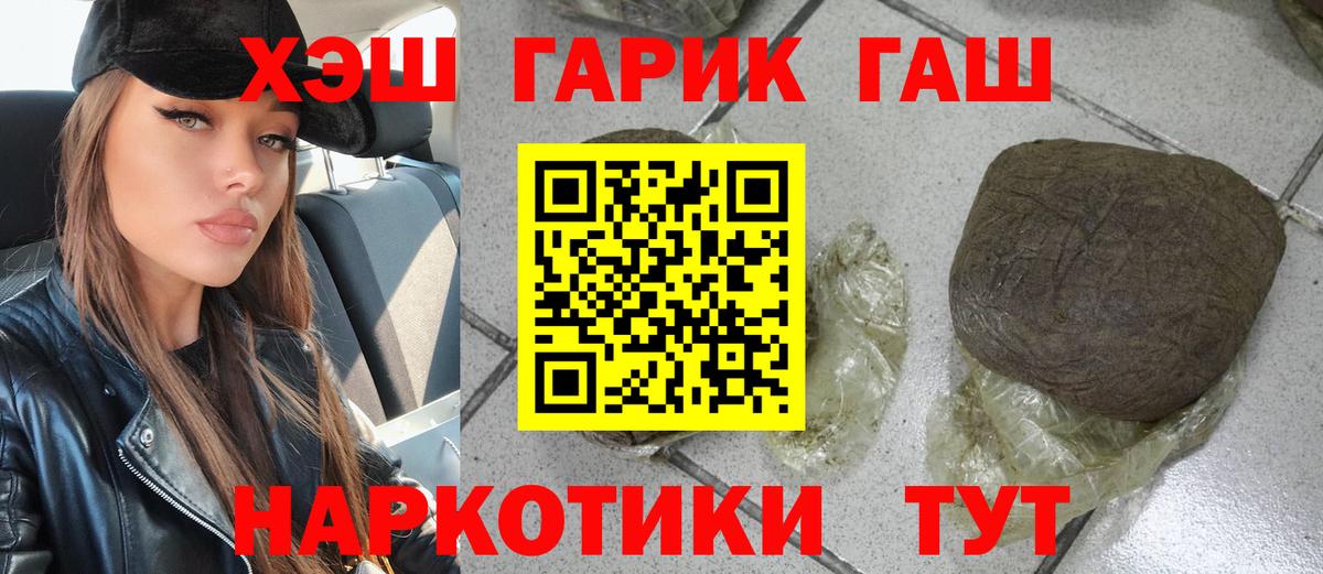 Гашиш AMNESIA HAZE  ГАШ Premium  Вход с VPN  Астрахань 