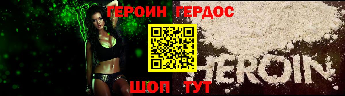 Астрахань  ГЕРОИН  Вход с VPN  ГЕРОИН VHQ 