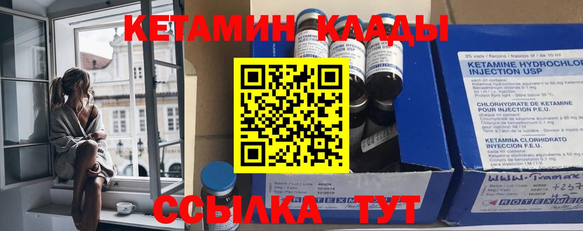 Кетамин VHQ  Вход с VPN  Астрахань 