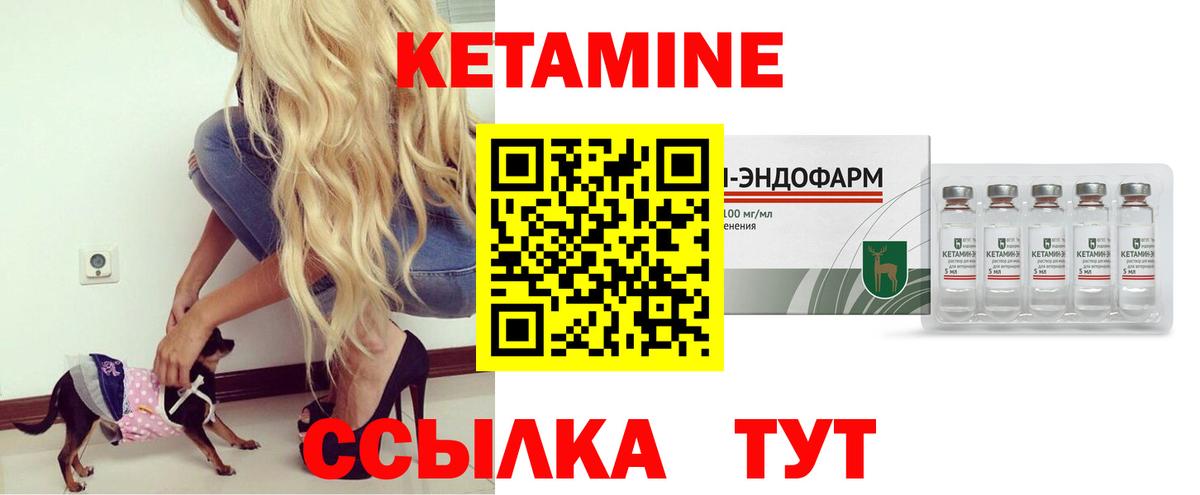 Кетамин ketamine Астрахань