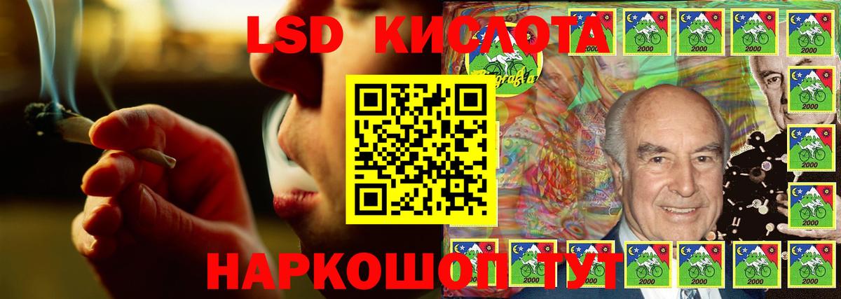 Лсд 25 экстази ecstasy Астрахань