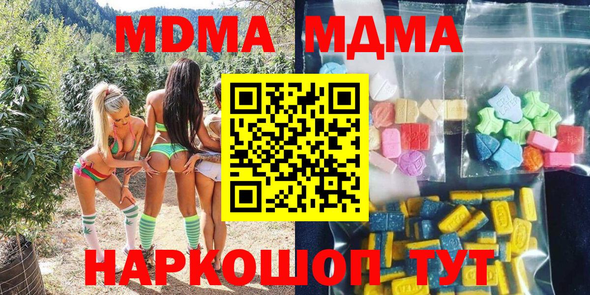 Бошки Шишки  Мефедрон кристаллы  ГАШИШ  Кокаин  Астрахань  Магазин наркотиков  NBOMe  Вход с VPN  ГАШИШ 