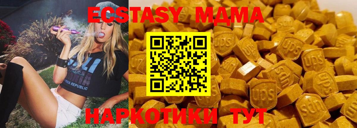 Астрахань  МДМА crystal  МДМА  Вход с VPN 