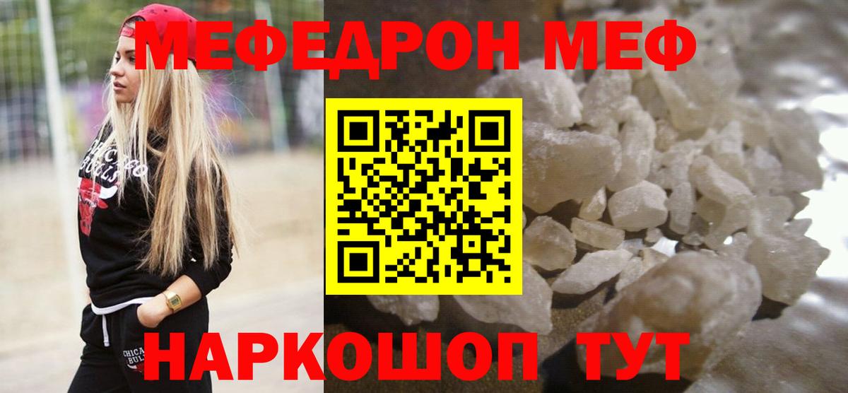 Мефедрон мука Астрахань