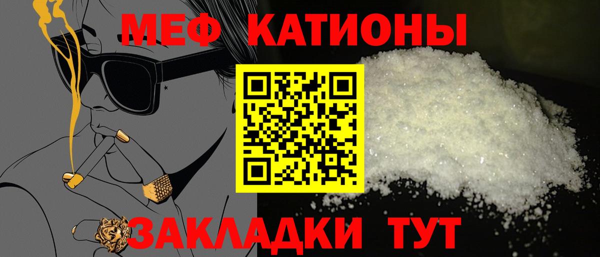 Астрахань  Меф  Вход с VPN  МЕФ кристаллы  МЕФ кристаллы 