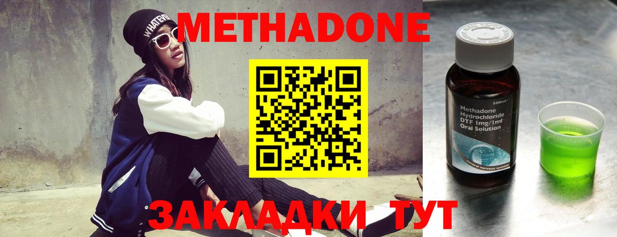 MEGA ONION  Метадон кристалл  Вход с VPN  Астрахань 