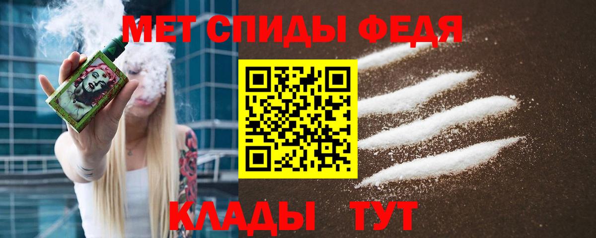 МЕТАМФЕТАМИН винт Астрахань